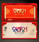 2021牛年贺卡展板设计