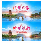 杭州旅游