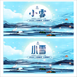 小雪