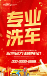 洗车