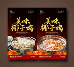 椰子鸡