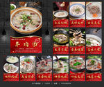 羊肉汤