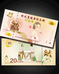 20元美容减肥代金券