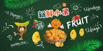新鲜水果背景墙装饰画