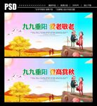 重阳敬老