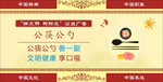 文明健康