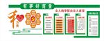 有事好商量