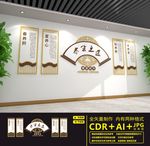养生文化墙