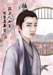 古风美男