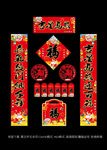 吉星高照