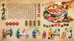 牛肉火锅背景墙装饰画