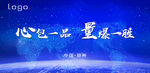 大会背景图