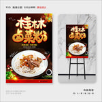 桂林米粉