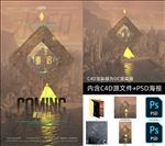 C4D创意酒吧开业品牌重塑