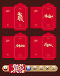牛包红包设计