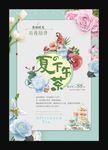 春暖花开喝茶去