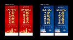 地产门型展架