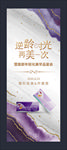 乔雅登易拉宝
