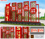 3D中国梦民族团结党建堡垒雕塑