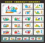 体育文化 体育文化墙