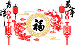吉祥如意