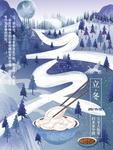 立冬
