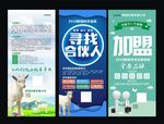羊肉招商连锁加盟