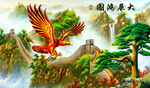 大展宏图