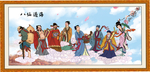 八仙过海