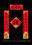 财神到