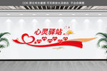 心理咨询室