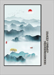 新中式山水