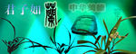 君子如兰
