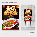纸包鱼