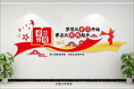 学习强国文化墙