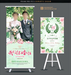 清新婚礼