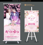 粉色婚礼