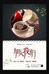 咖啡店招聘海报