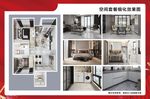 工艺 施工 效果图