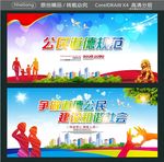 公民道德规范 争做道德公民 建