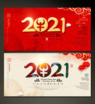 红色2021年图片