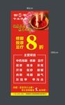 足疗展架