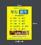 钢琴海报