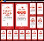 党建文化 不忘初心展板