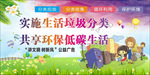 环保低碳