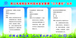 供水厂三个责任