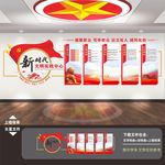 新时代文明实践中心
