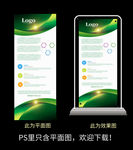 门型展架