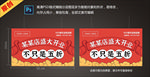 餐厅开业周年庆国潮风活动吊旗