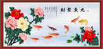 九鱼聚财